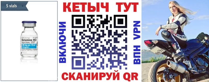 Кетамин ketamine Новомичуринск