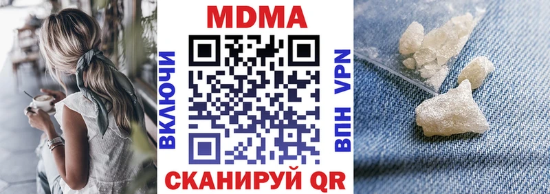 MDMA кристаллы  Новомичуринск 