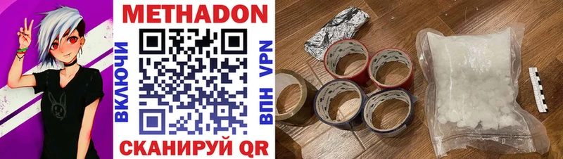 Метадон VHQ  Новомичуринск 
